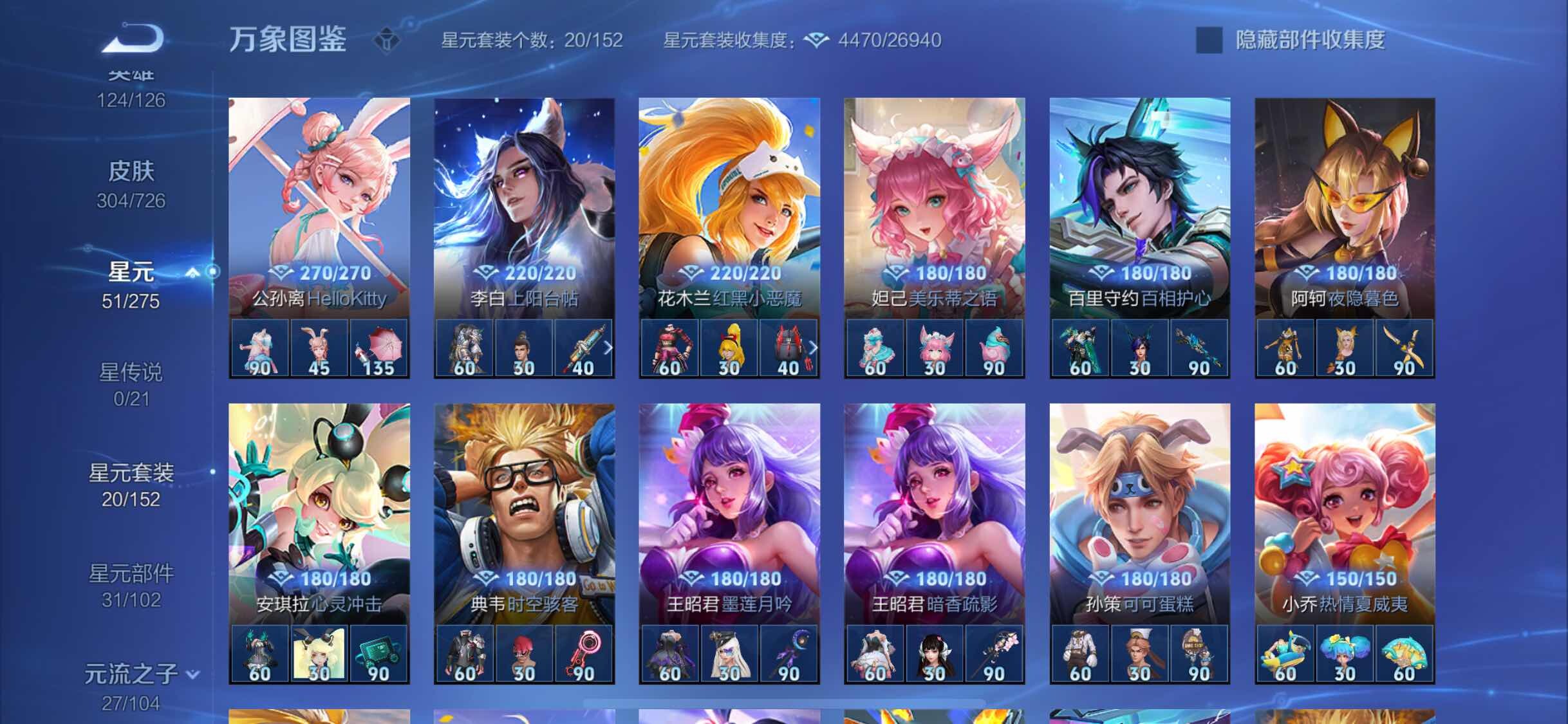 WZYXS3253423王者荣耀账号详情图11 WZYXS3253423王者荣耀账号详情图11
