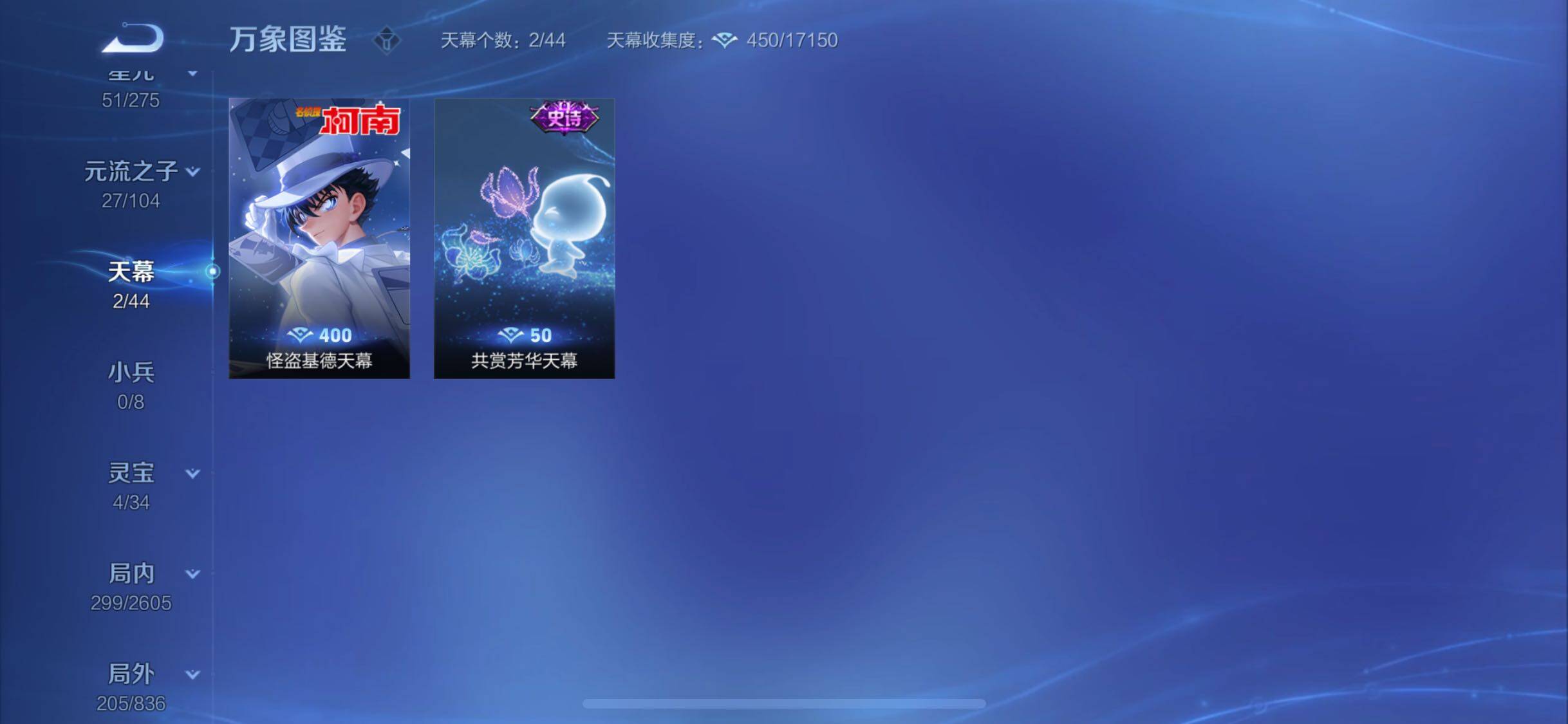 WZYXS3253423王者荣耀账号详情图13 WZYXS3253423王者荣耀账号详情图13