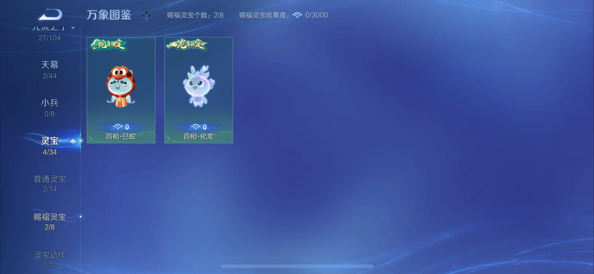 WZYXS3253423王者荣耀账号详情图15 WZYXS3253423王者荣耀账号详情图15