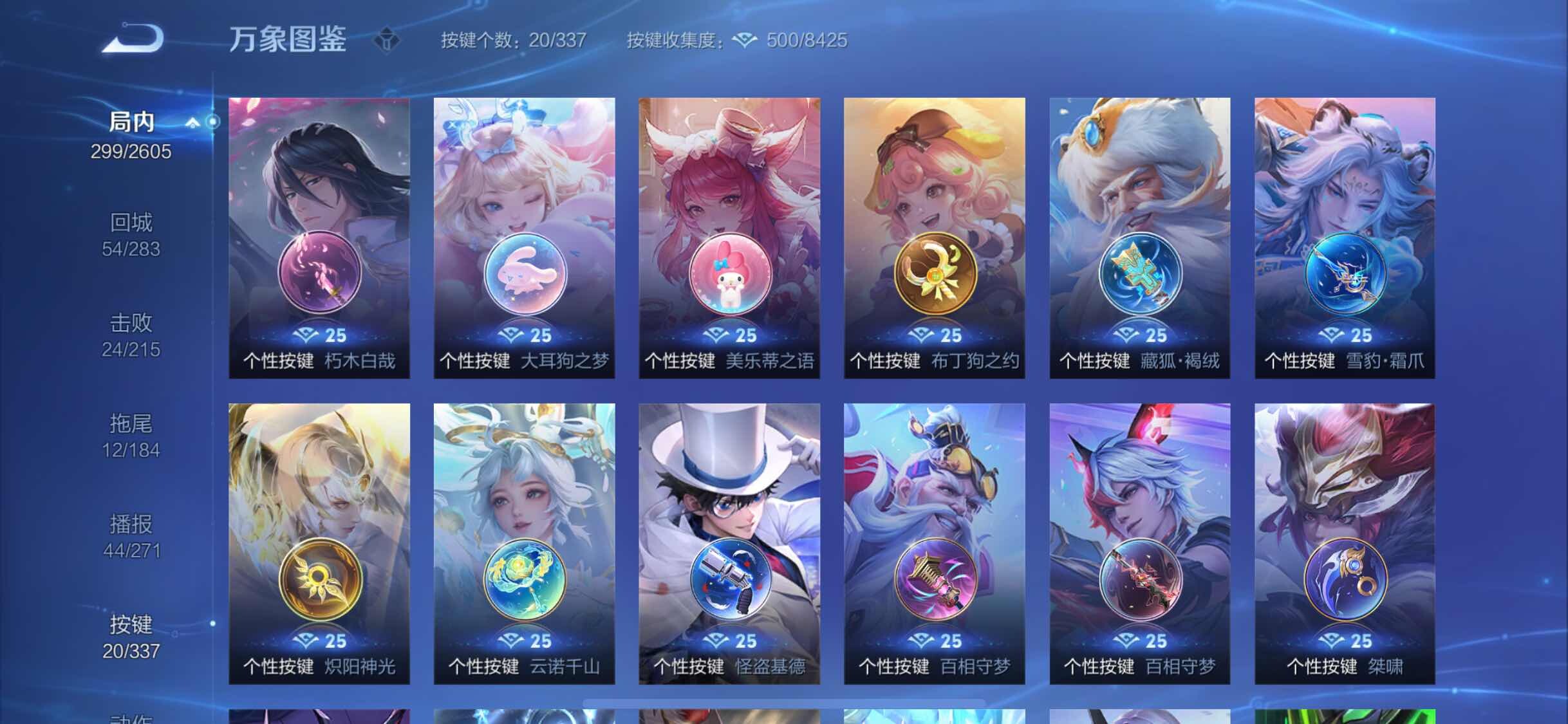 WZYXS3253423王者荣耀账号详情图16 WZYXS3253423王者荣耀账号详情图16