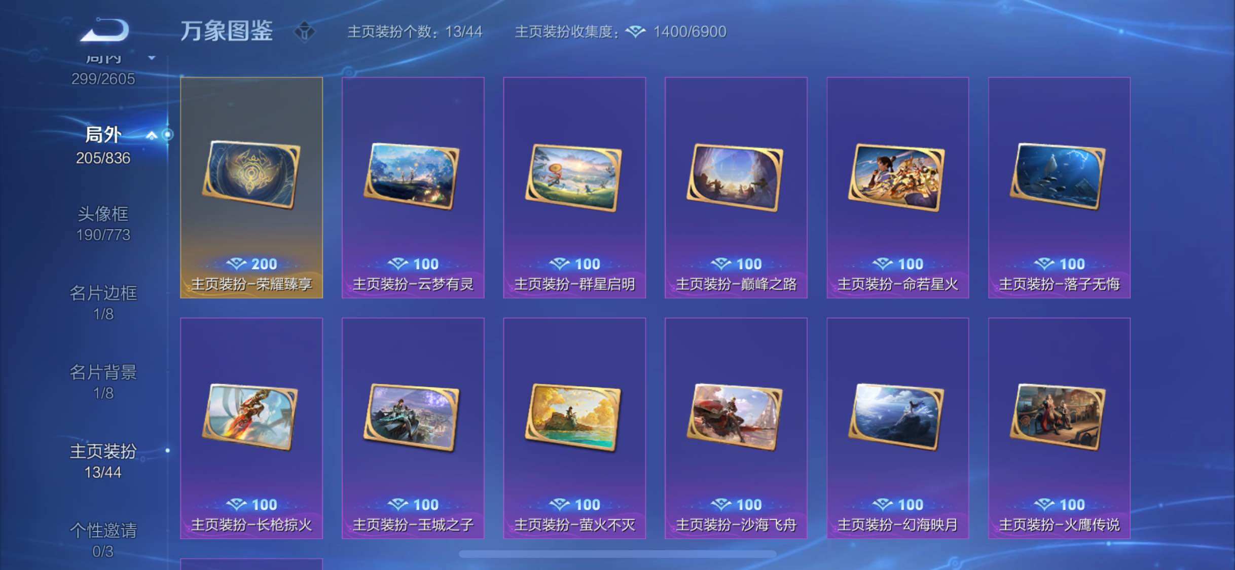 WZYXS3253423王者荣耀账号详情图18 WZYXS3253423王者荣耀账号详情图18
