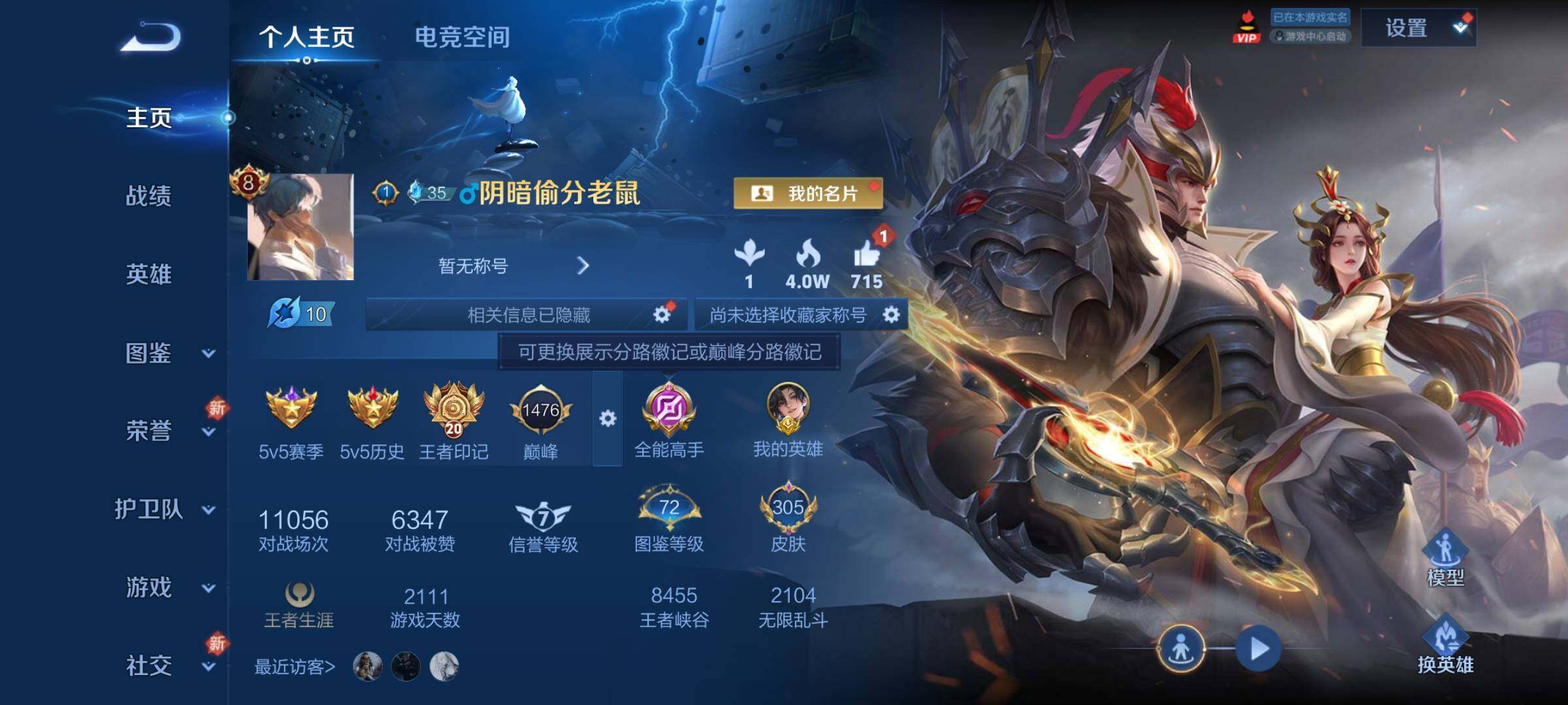 WZCMY3251683王者荣耀账号详情图2 WZCMY3251683王者荣耀账号详情图2