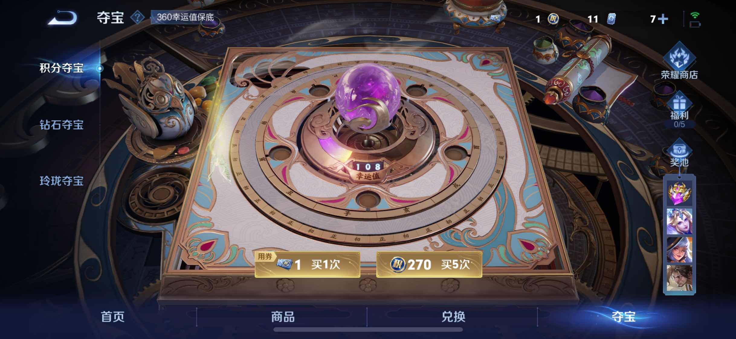 WZYXS3253423王者荣耀账号详情图19 WZYXS3253423王者荣耀账号详情图19
