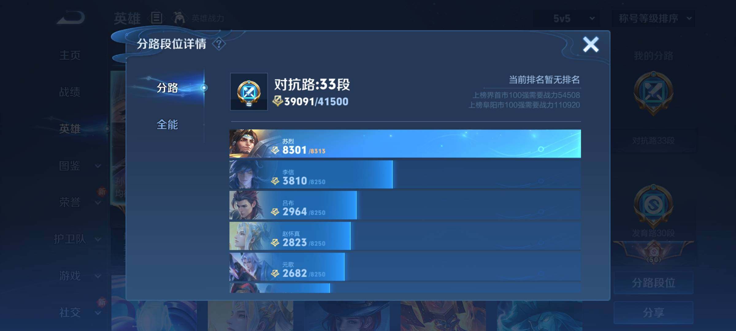 WZCMY3251683王者荣耀账号详情图4 WZCMY3251683王者荣耀账号详情图4