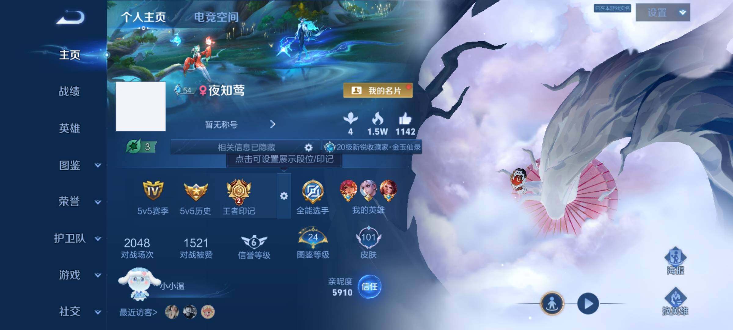 WZCMY3249419王者荣耀账号详情图3