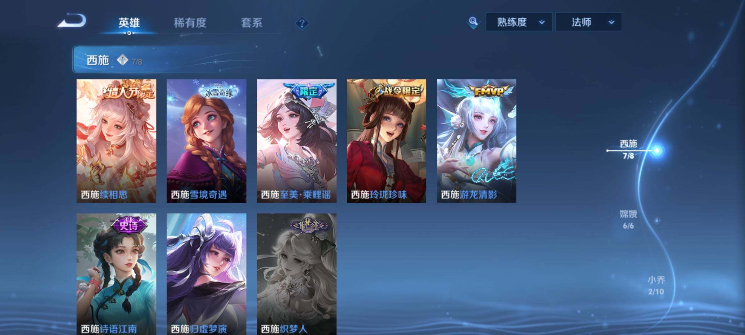 WZCMY3249419王者荣耀账号详情图7