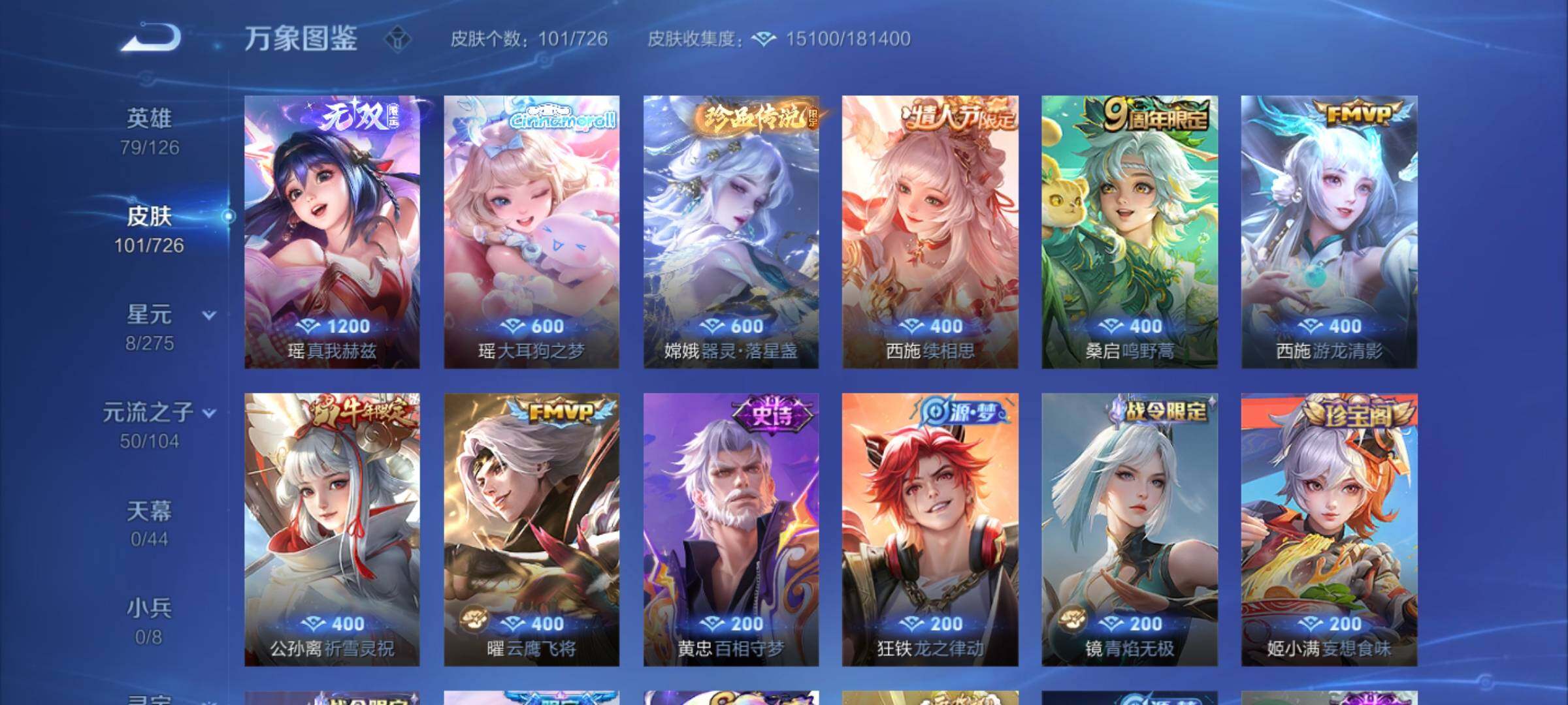 WZCMY3249419王者荣耀账号详情图8