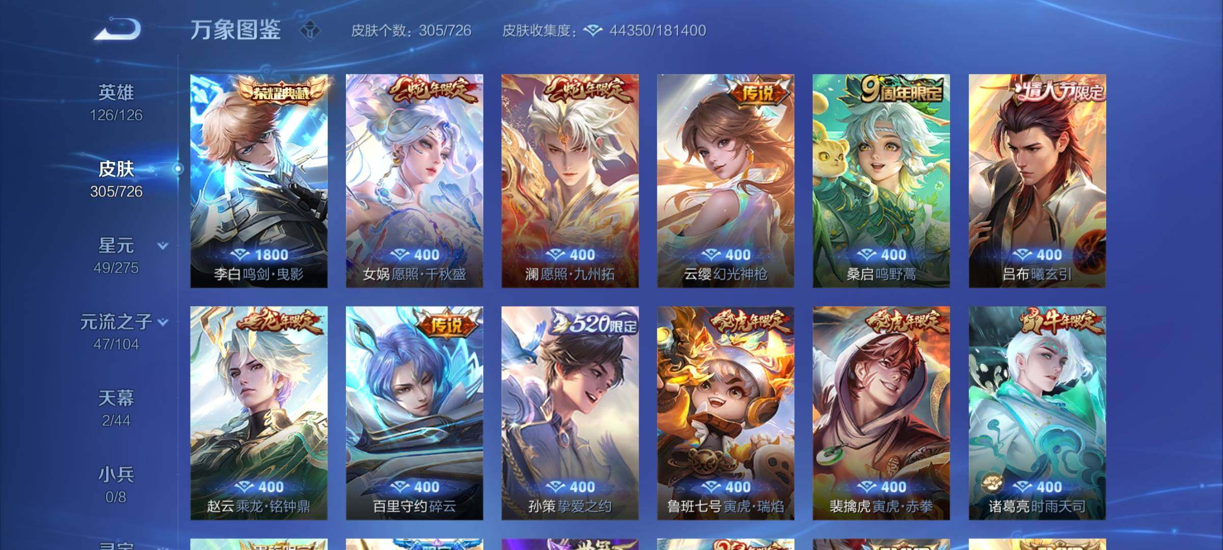 WZCMY3251683王者荣耀账号详情图7 WZCMY3251683王者荣耀账号详情图7