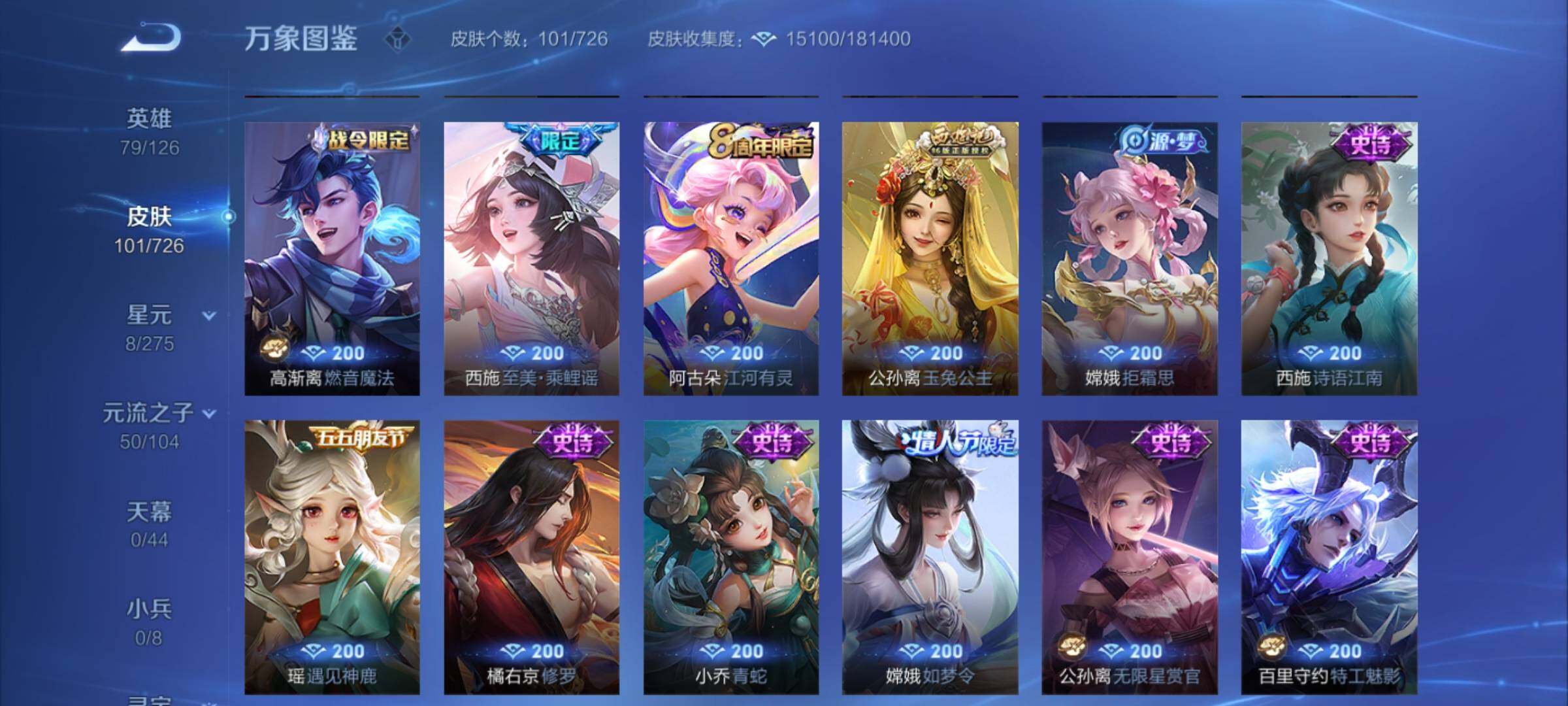 WZCMY3249419王者荣耀账号详情图9