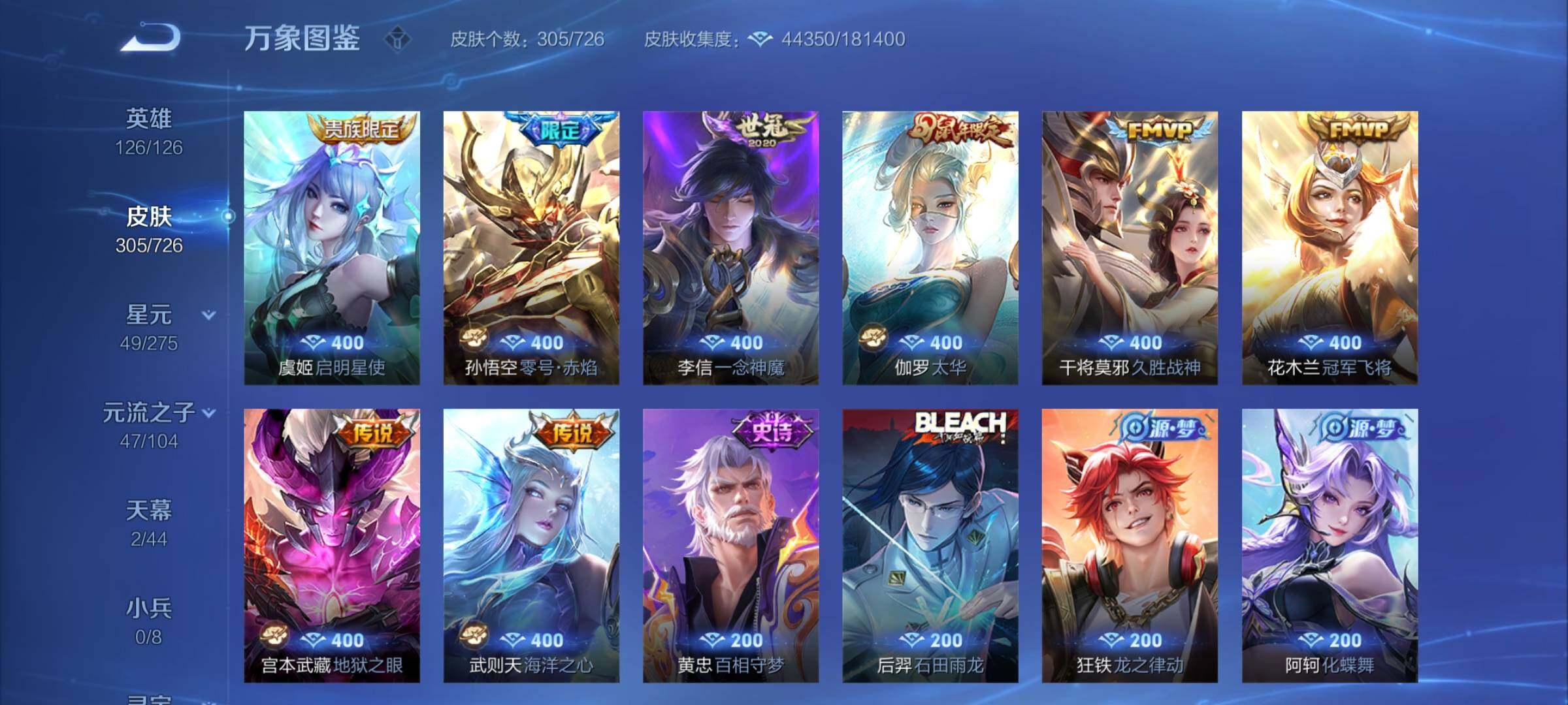 WZCMY3251683王者荣耀账号详情图8 WZCMY3251683王者荣耀账号详情图8