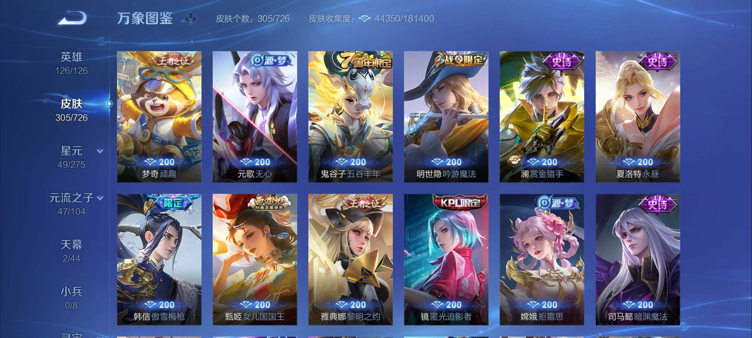 WZCMY3251683王者荣耀账号详情图10 WZCMY3251683王者荣耀账号详情图10
