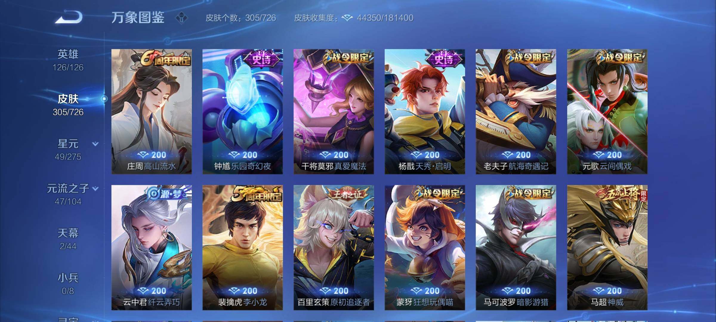WZCMY3251683王者荣耀账号详情图11 WZCMY3251683王者荣耀账号详情图11