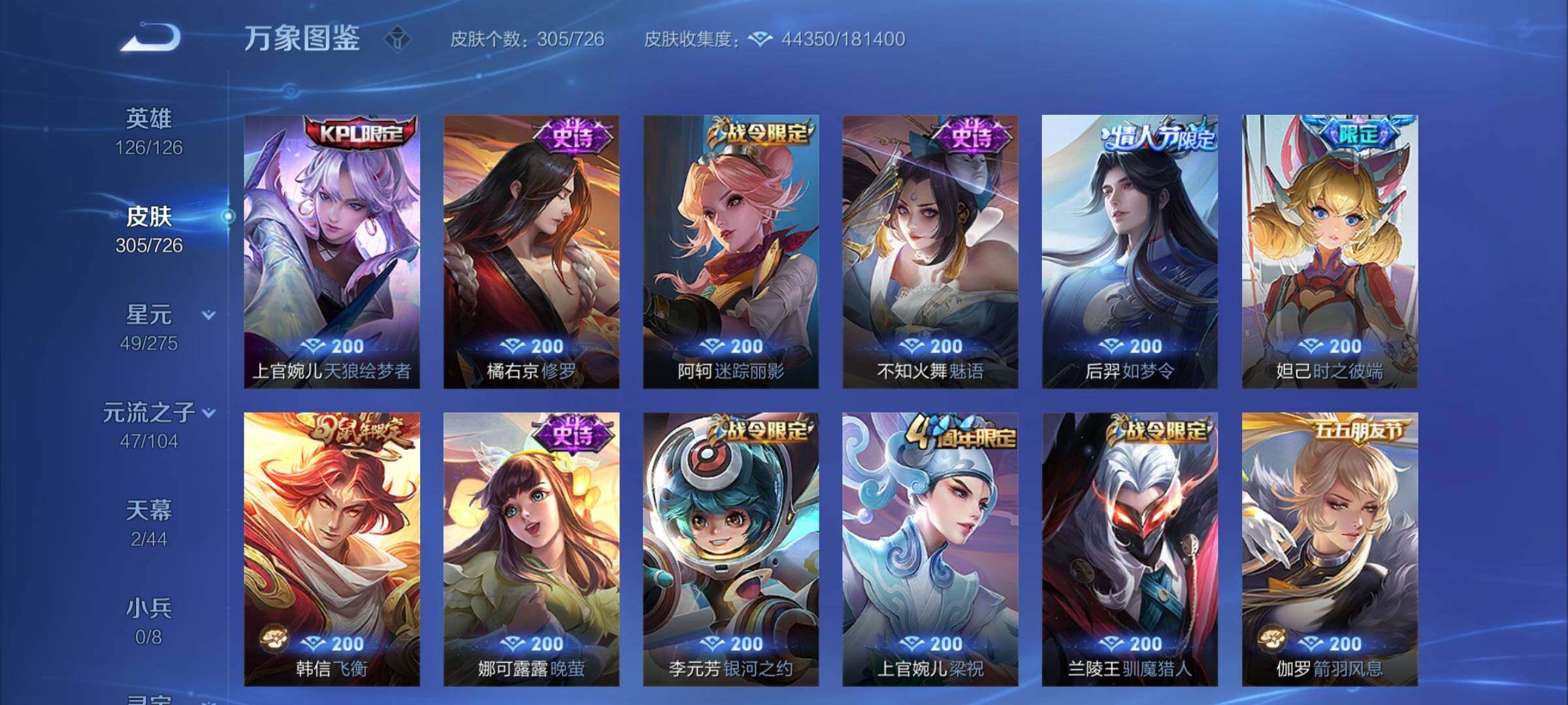 WZCMY3251683王者荣耀账号详情图12 WZCMY3251683王者荣耀账号详情图12