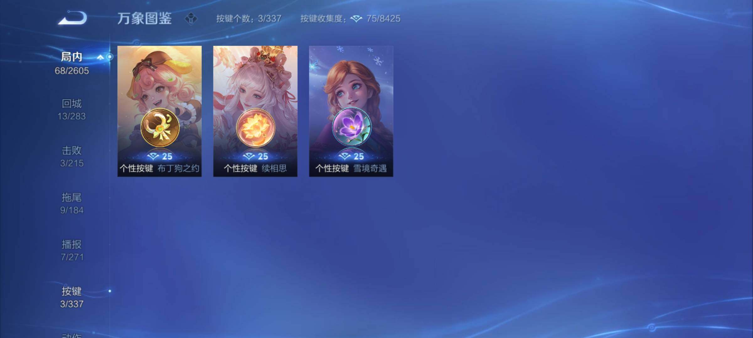 WZCMY3249419王者荣耀账号详情图10