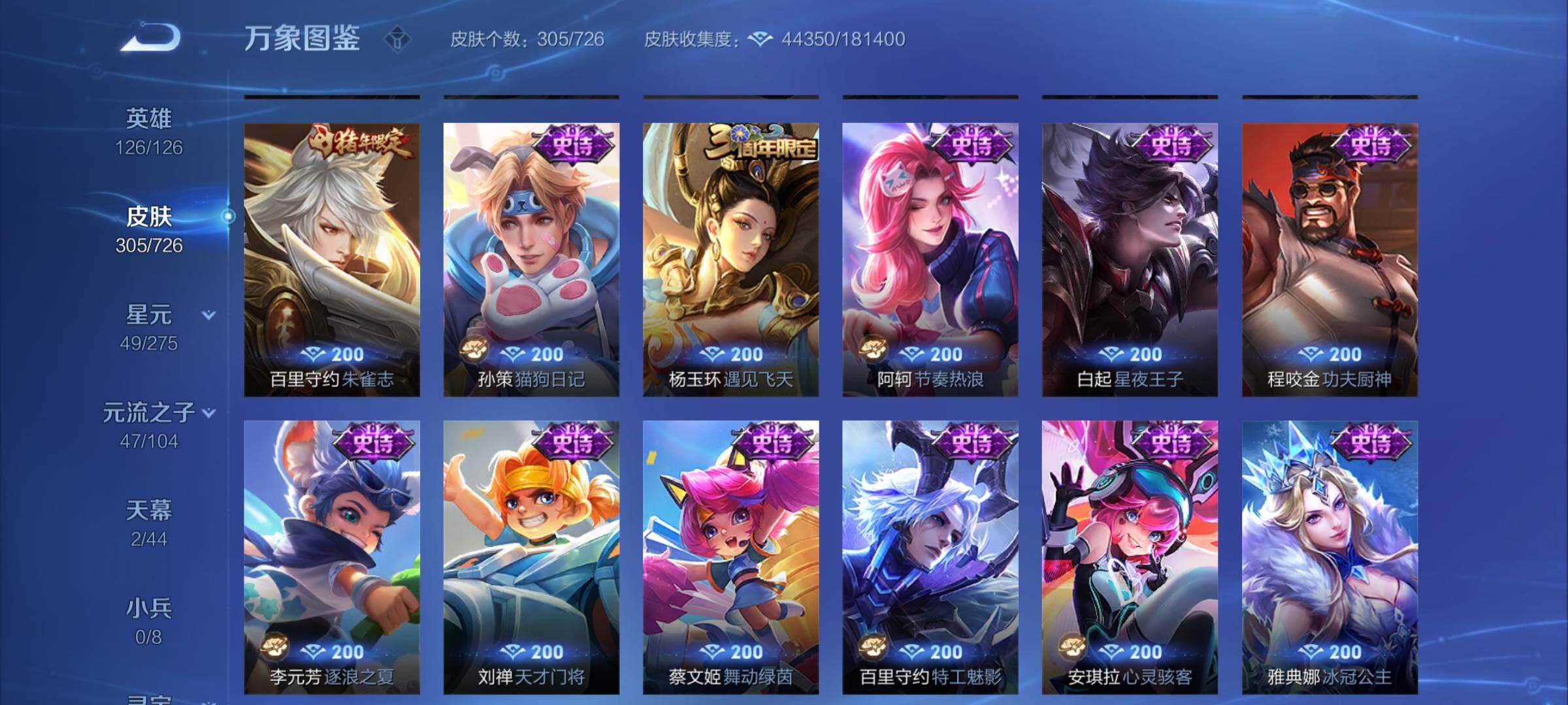 WZCMY3251683王者荣耀账号详情图13 WZCMY3251683王者荣耀账号详情图13