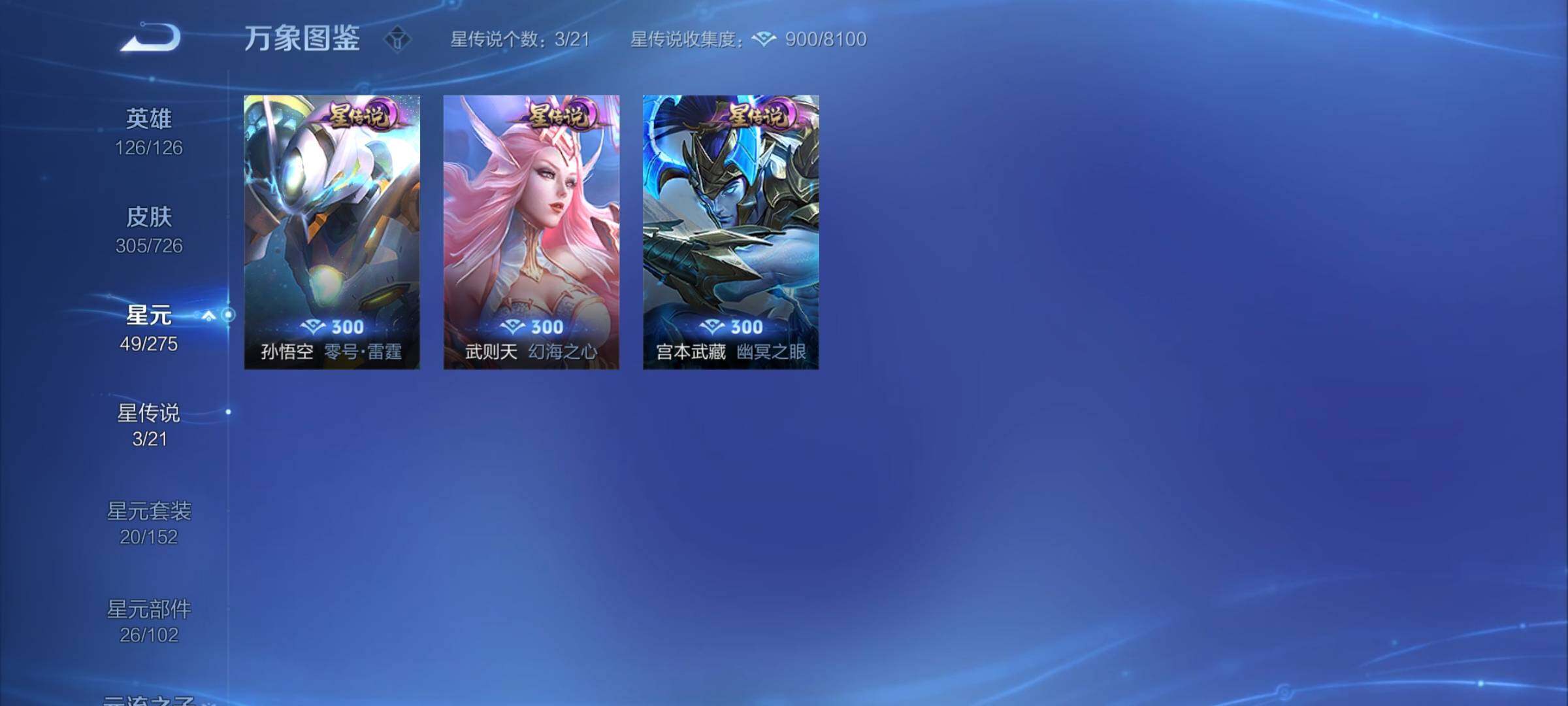 WZCMY3251683王者荣耀账号详情图14 WZCMY3251683王者荣耀账号详情图14