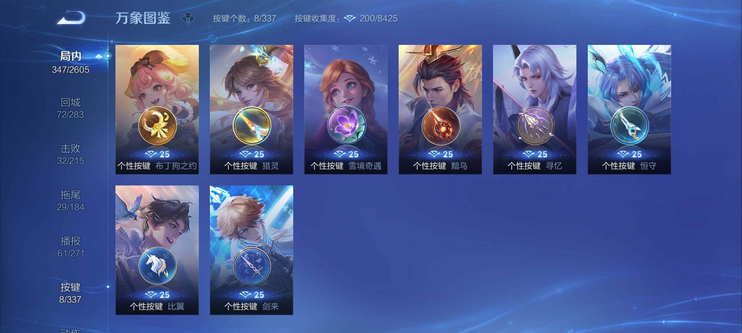 WZCMY3251683王者荣耀账号详情图16 WZCMY3251683王者荣耀账号详情图16