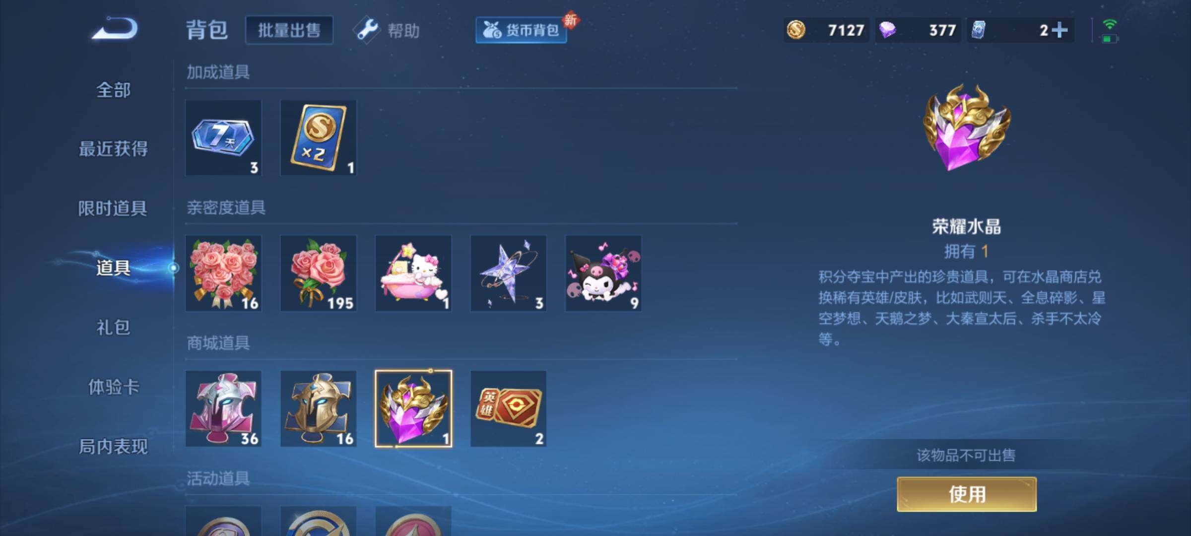 WZCMY3249419王者荣耀账号详情图2