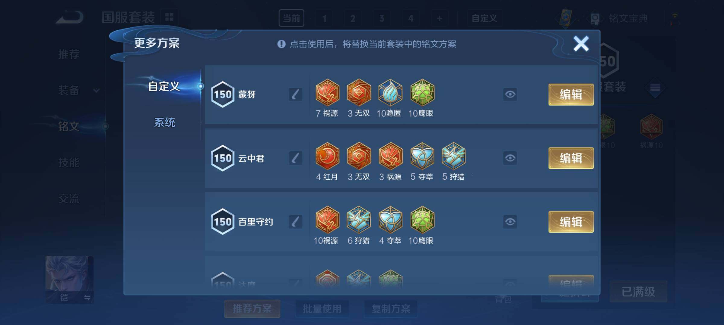 WZCMY3251683王者荣耀账号详情图20 WZCMY3251683王者荣耀账号详情图20