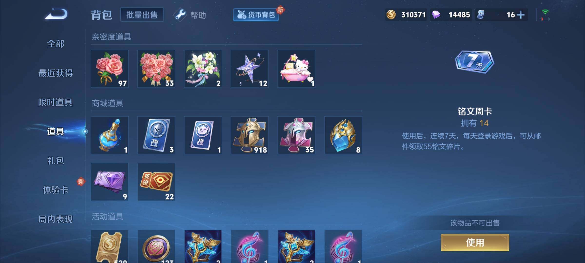 WZCMY3251683王者荣耀账号详情图21 WZCMY3251683王者荣耀账号详情图21
