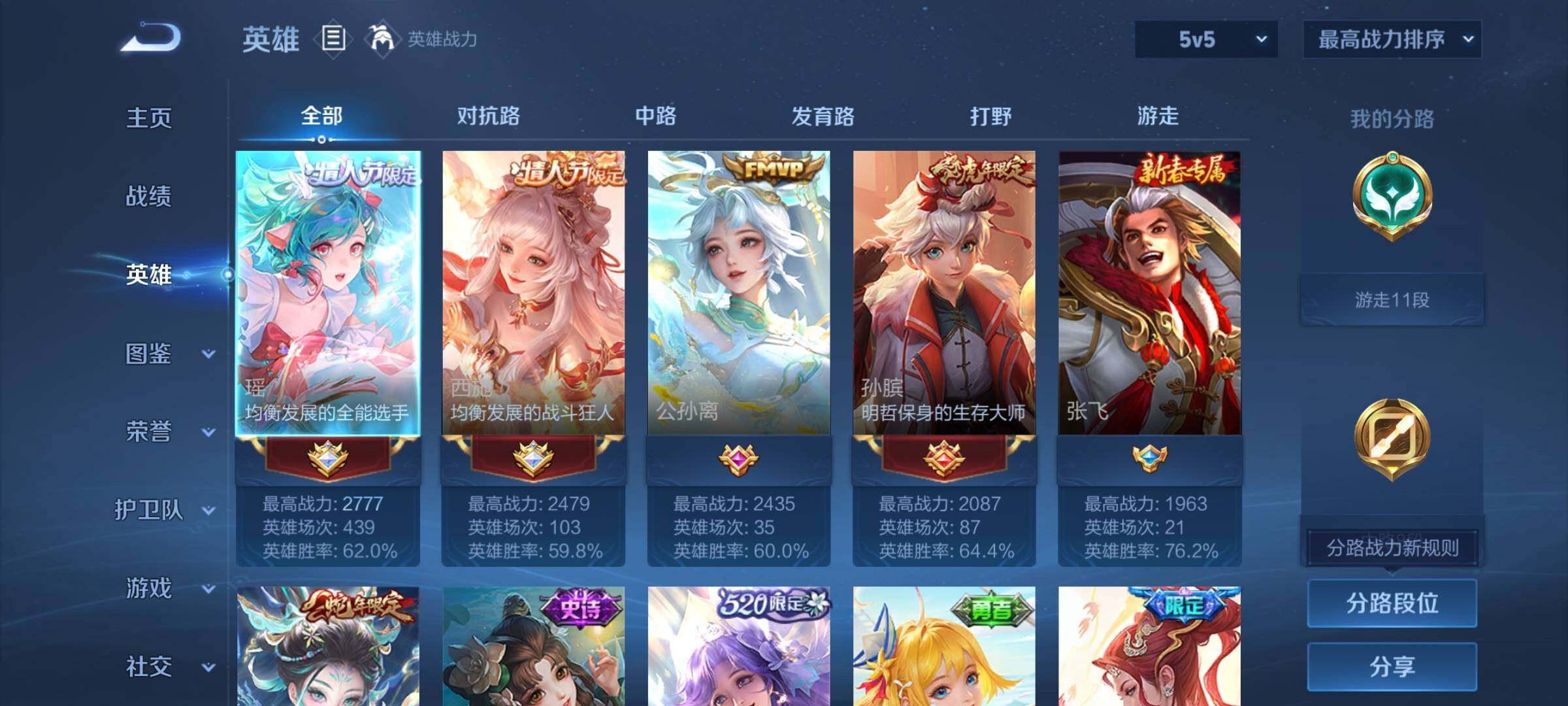 WZCMY3249421王者荣耀账号详情图3