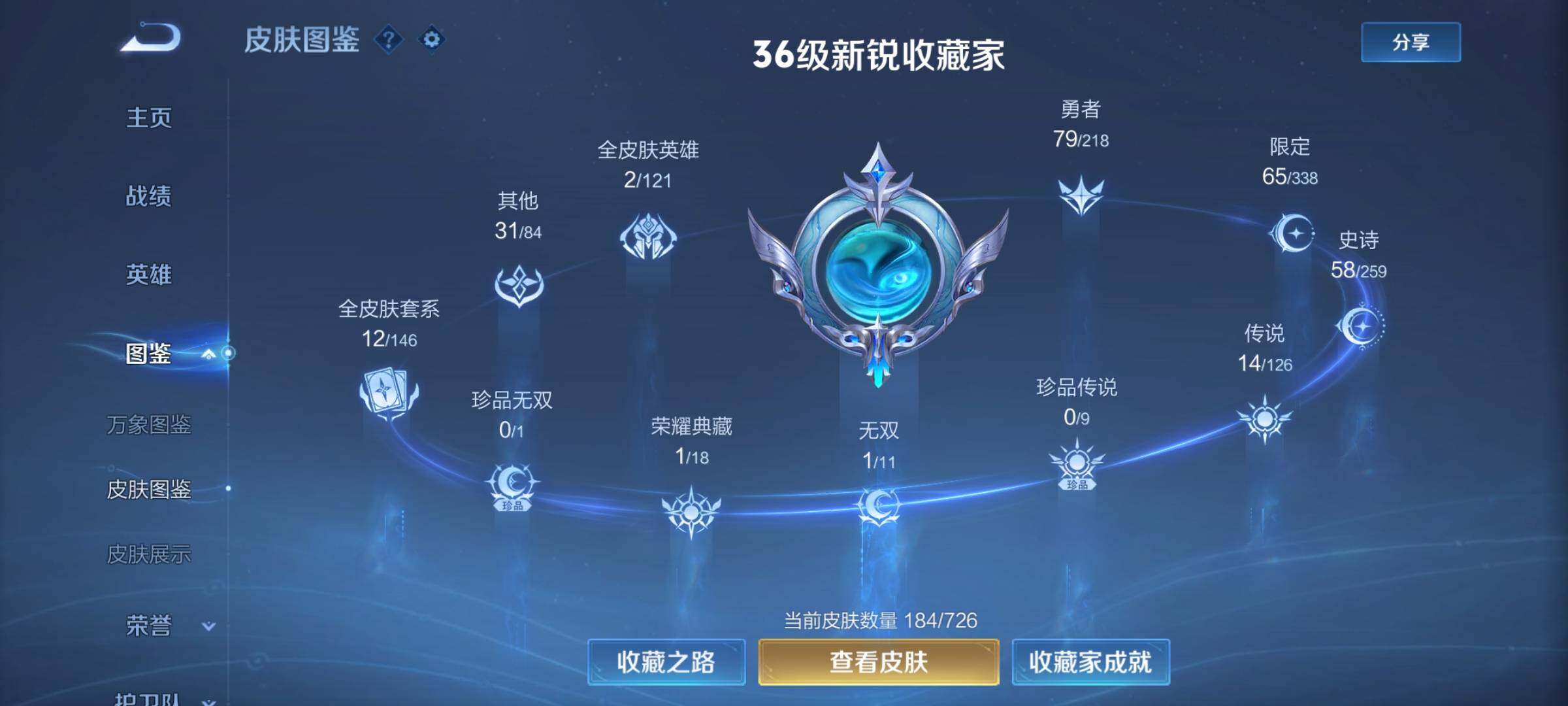 WZCMY3249421王者荣耀账号详情图4
