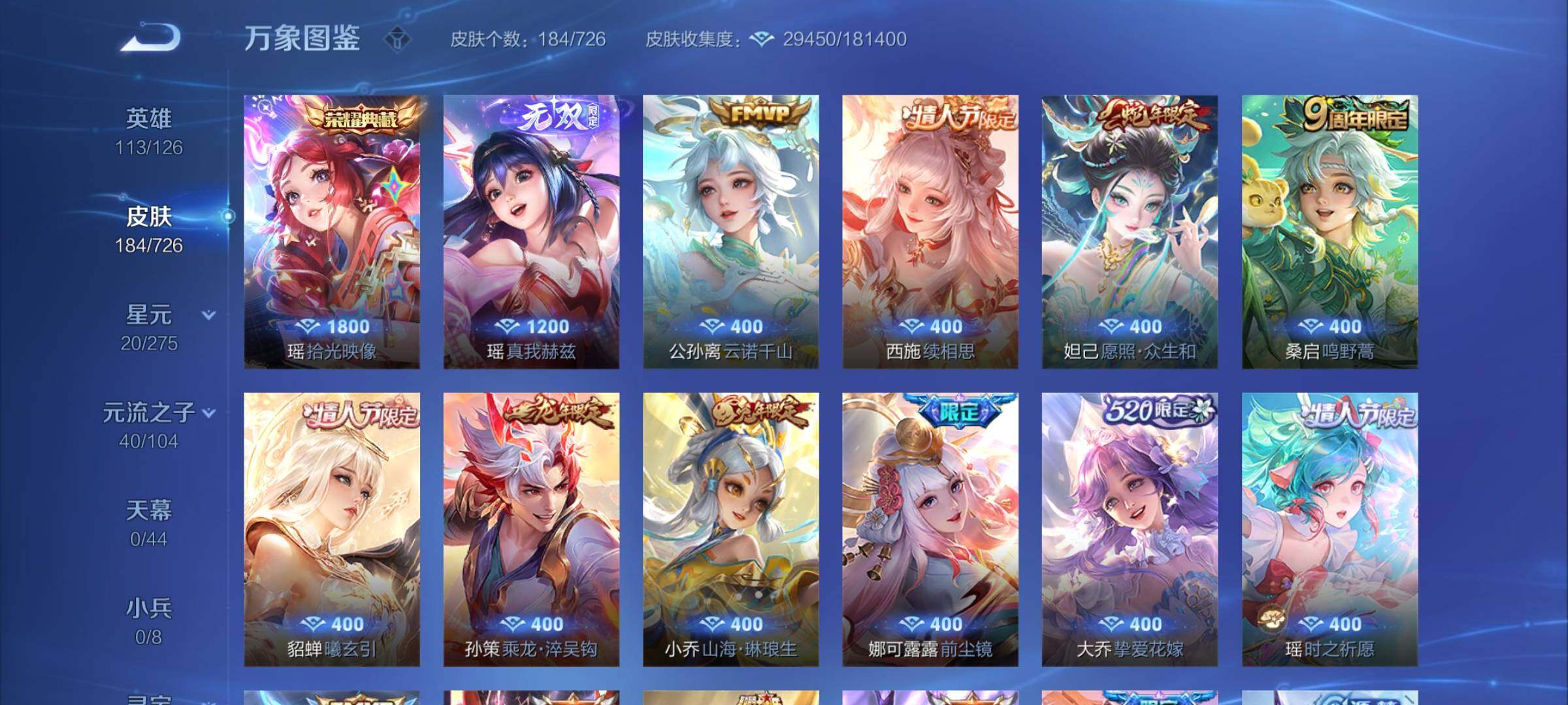 WZCMY3249421王者荣耀账号详情图7