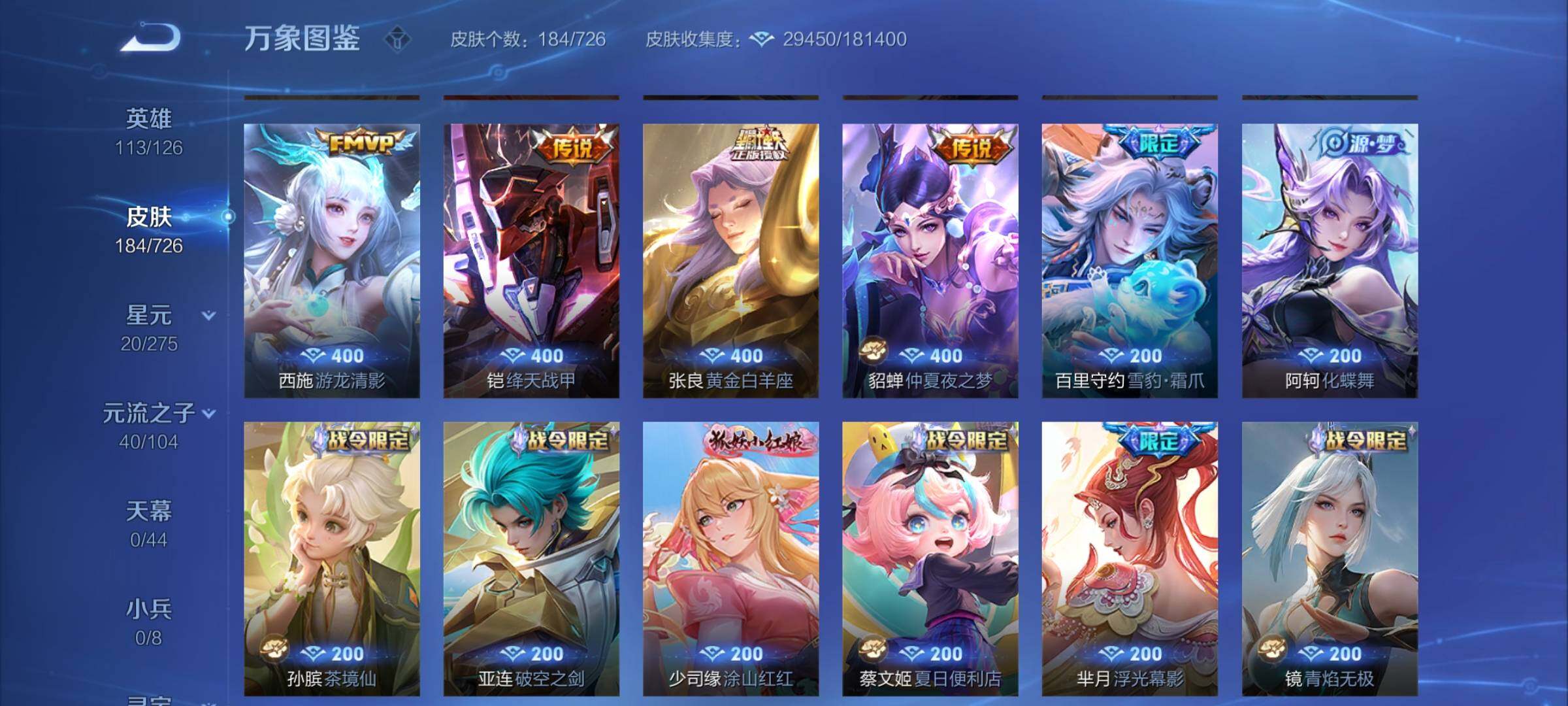 WZCMY3249421王者荣耀账号详情图8