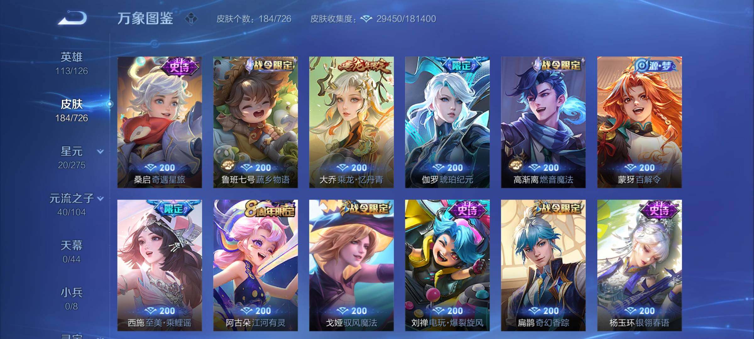 WZCMY3249421王者荣耀账号详情图9