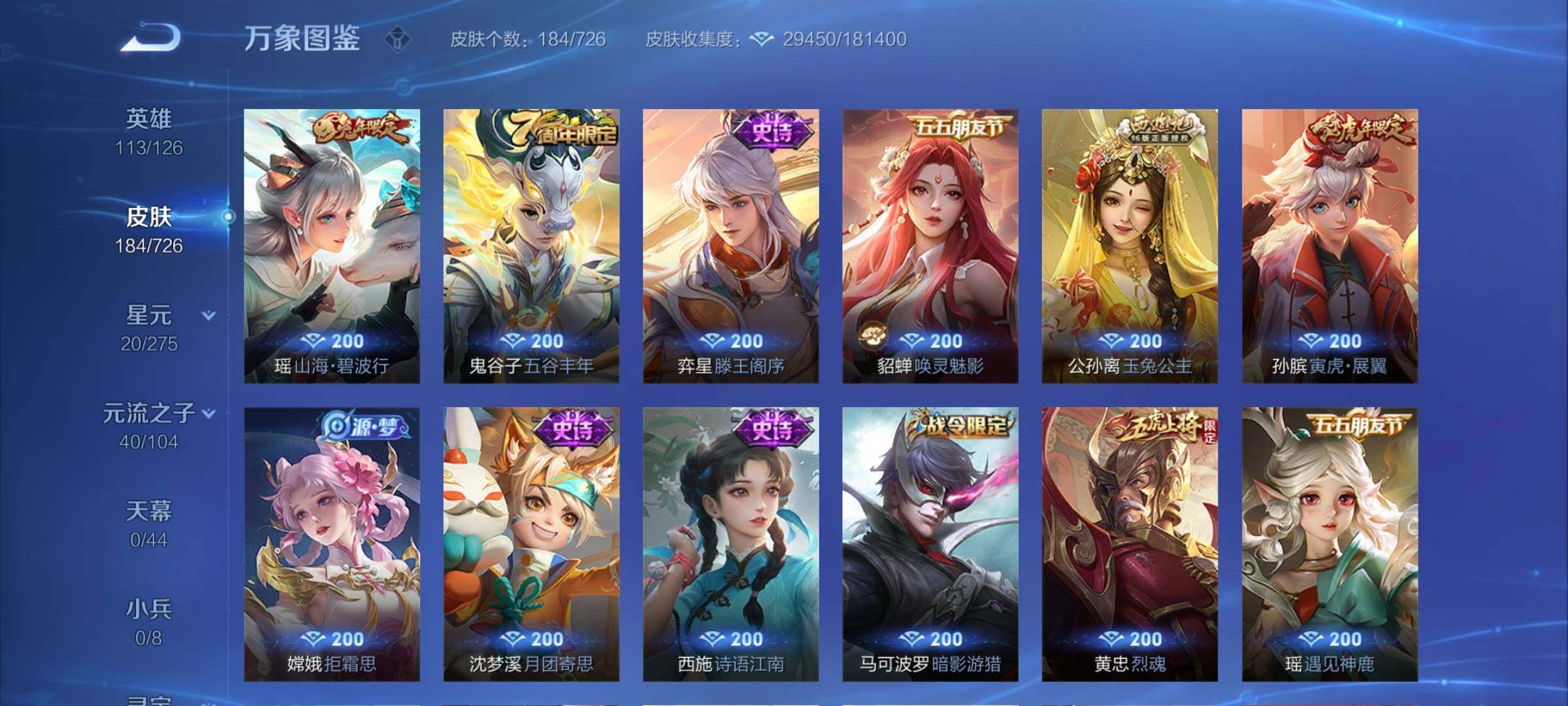 WZCMY3249421王者荣耀账号详情图10