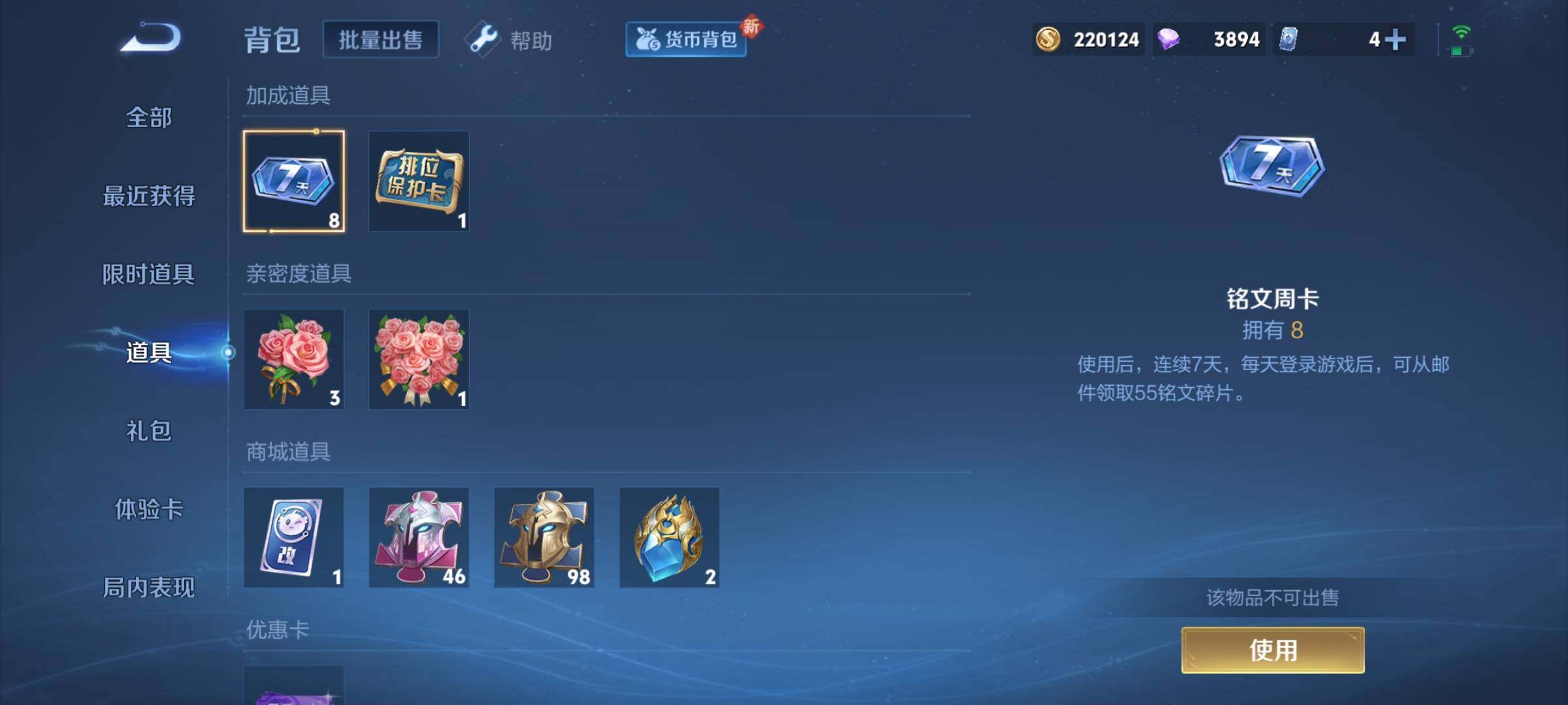 WZCMY3249421王者荣耀账号详情图14