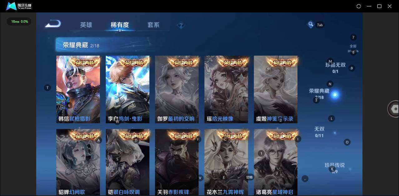 WZLE3248910王者荣耀账号详情图9 WZLE3248910王者荣耀账号详情图9