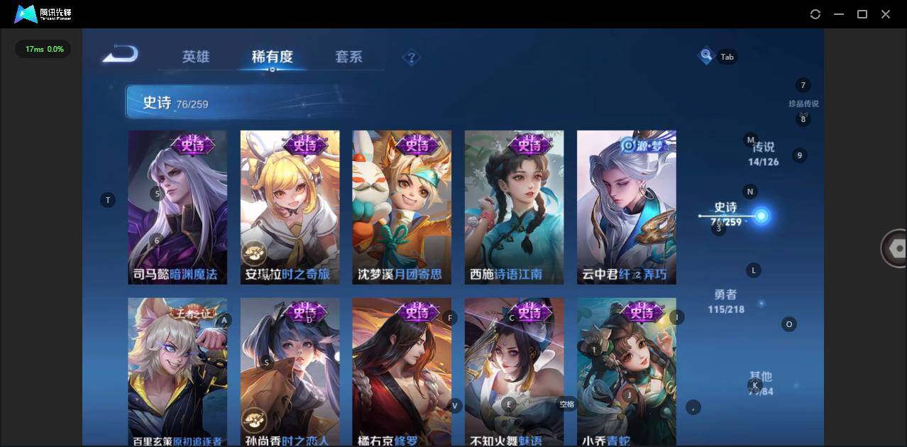 WZLE3248910王者荣耀账号详情图14 WZLE3248910王者荣耀账号详情图14
