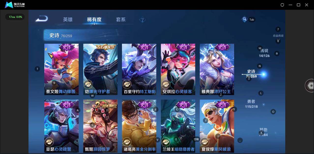 WZLE3248910王者荣耀账号详情图16 WZLE3248910王者荣耀账号详情图16