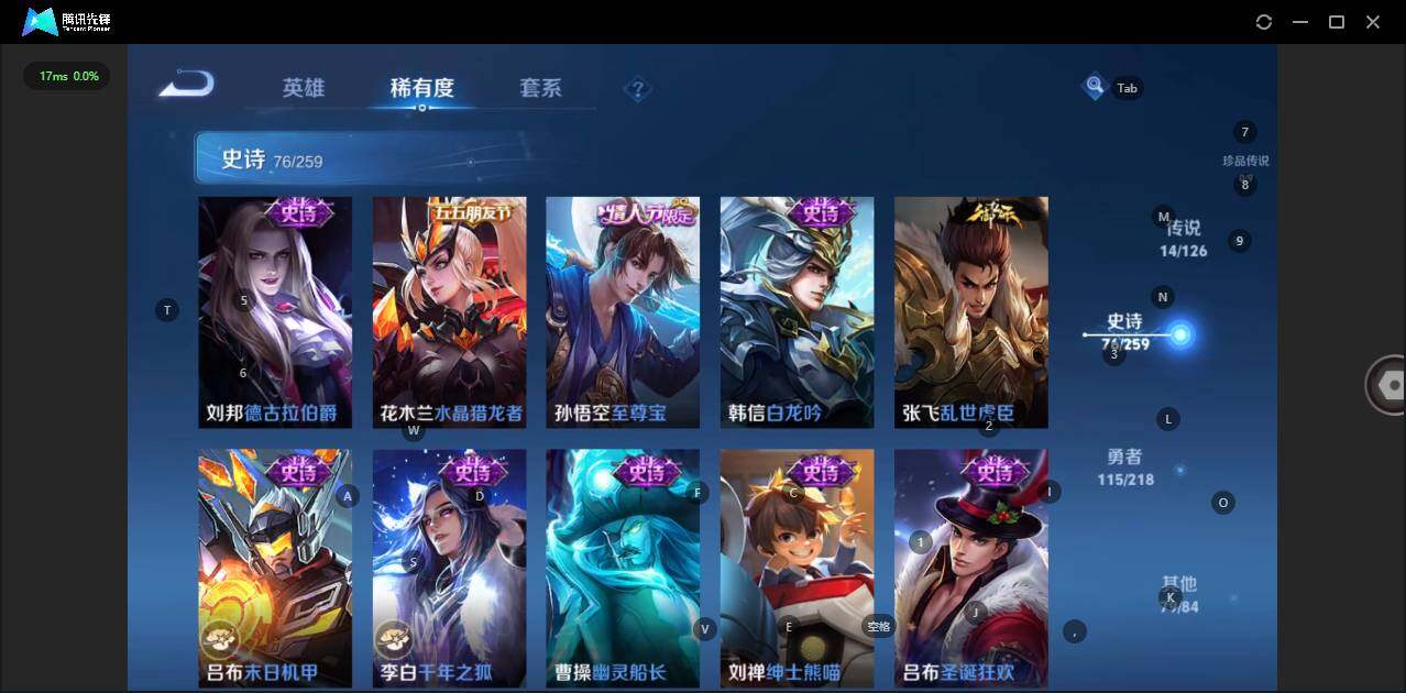 WZLE3248910王者荣耀账号详情图17 WZLE3248910王者荣耀账号详情图17