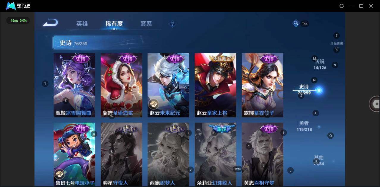 WZLE3248910王者荣耀账号详情图19 WZLE3248910王者荣耀账号详情图19
