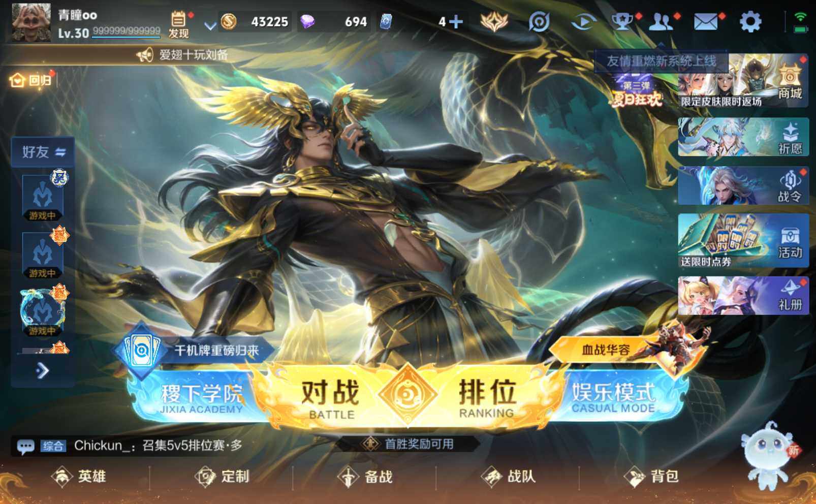 WZLE3248907王者荣耀账号详情图2 WZLE3248907王者荣耀账号详情图2