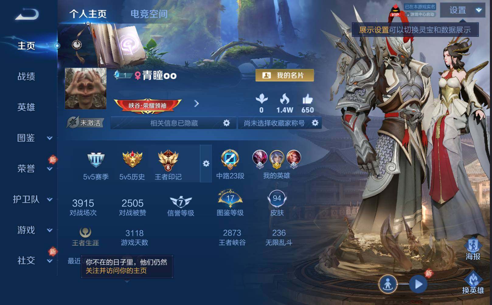 WZLE3248907王者荣耀账号详情图3 WZLE3248907王者荣耀账号详情图3
