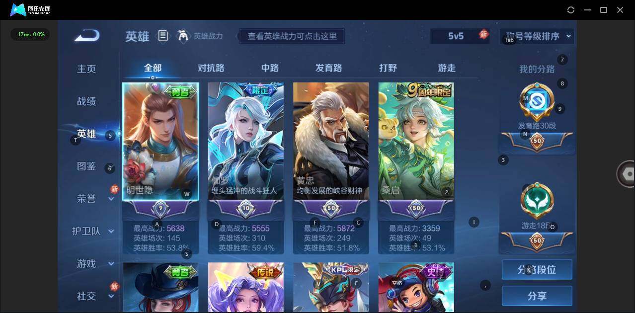 WZLE3248910王者荣耀账号详情图4 WZLE3248910王者荣耀账号详情图4