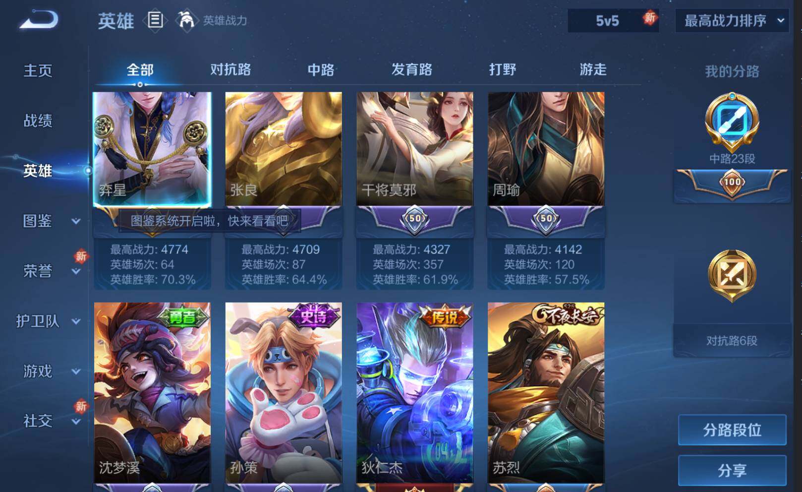 WZLE3248907王者荣耀账号详情图4 WZLE3248907王者荣耀账号详情图4