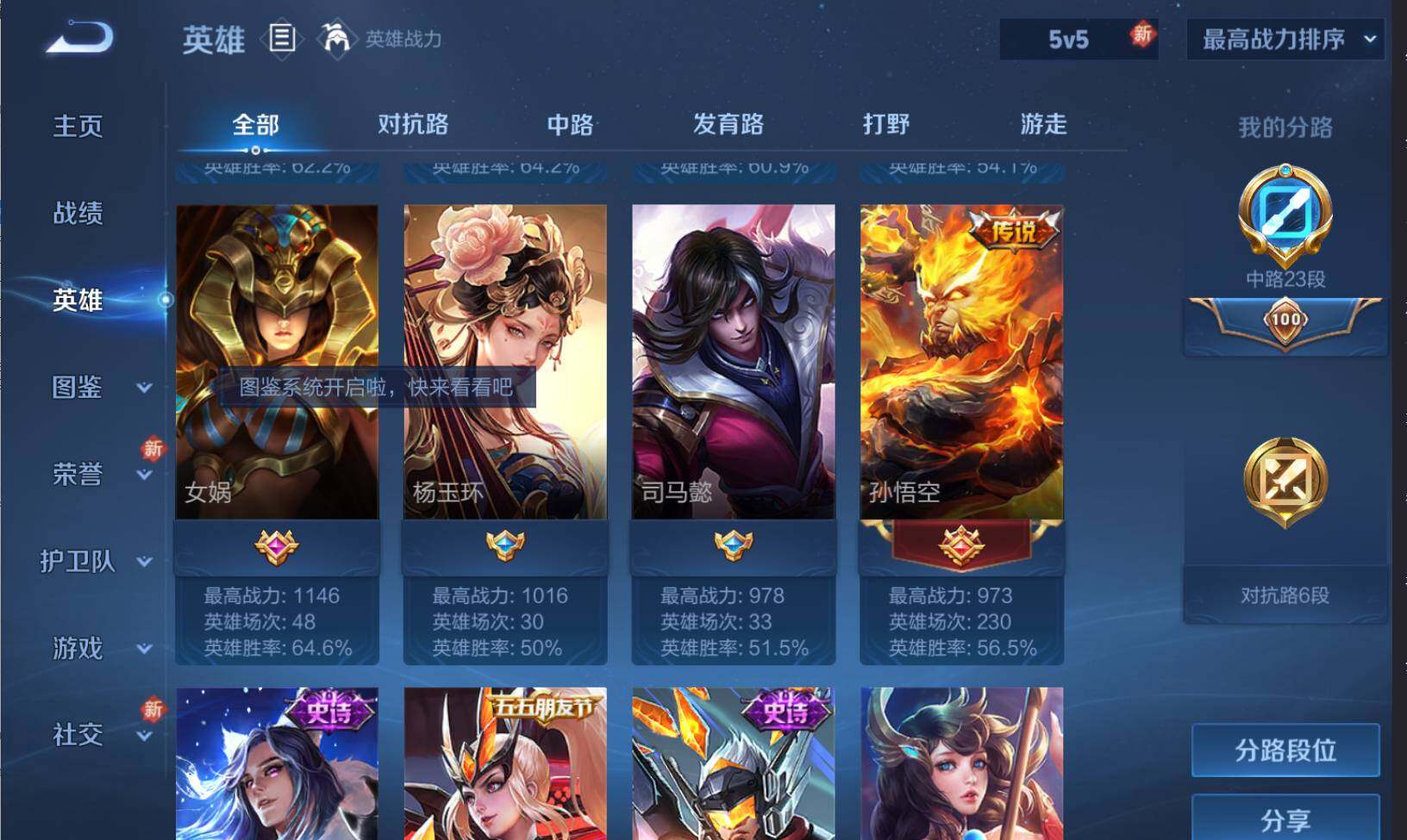 WZLE3248907王者荣耀账号详情图5 WZLE3248907王者荣耀账号详情图5
