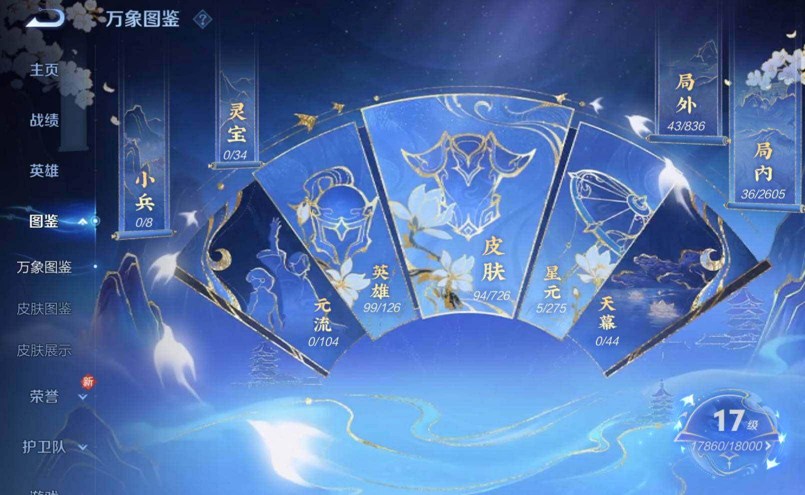 WZLE3248907王者荣耀账号详情图6 WZLE3248907王者荣耀账号详情图6