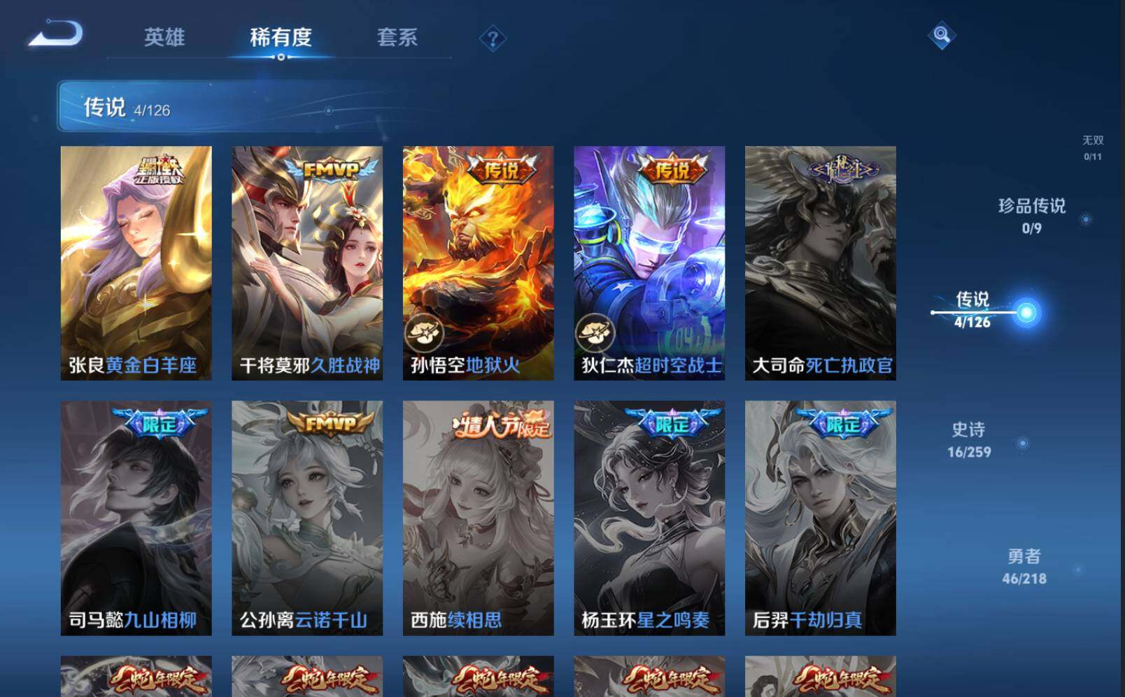 WZLE3248907王者荣耀账号详情图8 WZLE3248907王者荣耀账号详情图8