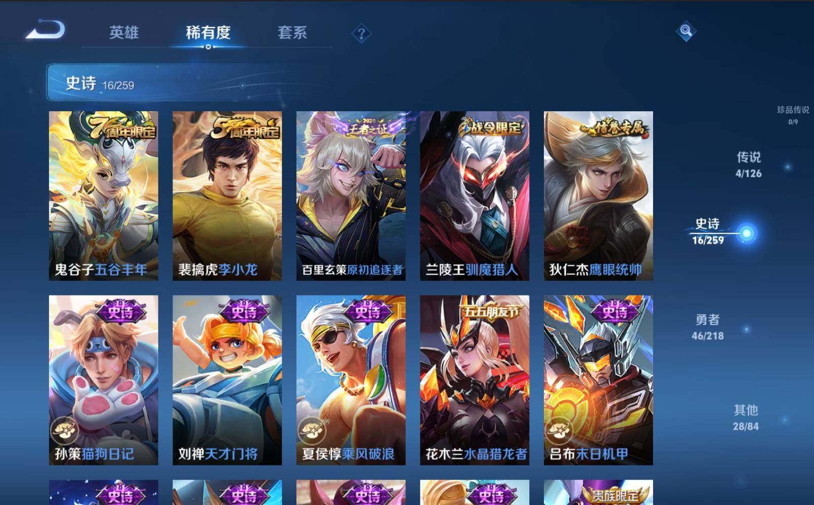 WZLE3248907王者荣耀账号详情图9 WZLE3248907王者荣耀账号详情图9