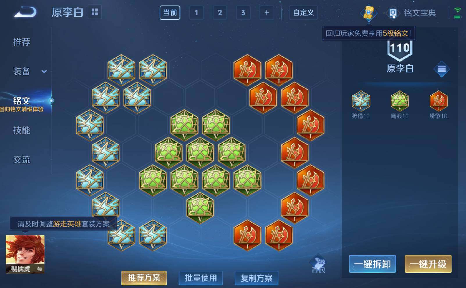 WZLE3248907王者荣耀账号详情图10 WZLE3248907王者荣耀账号详情图10