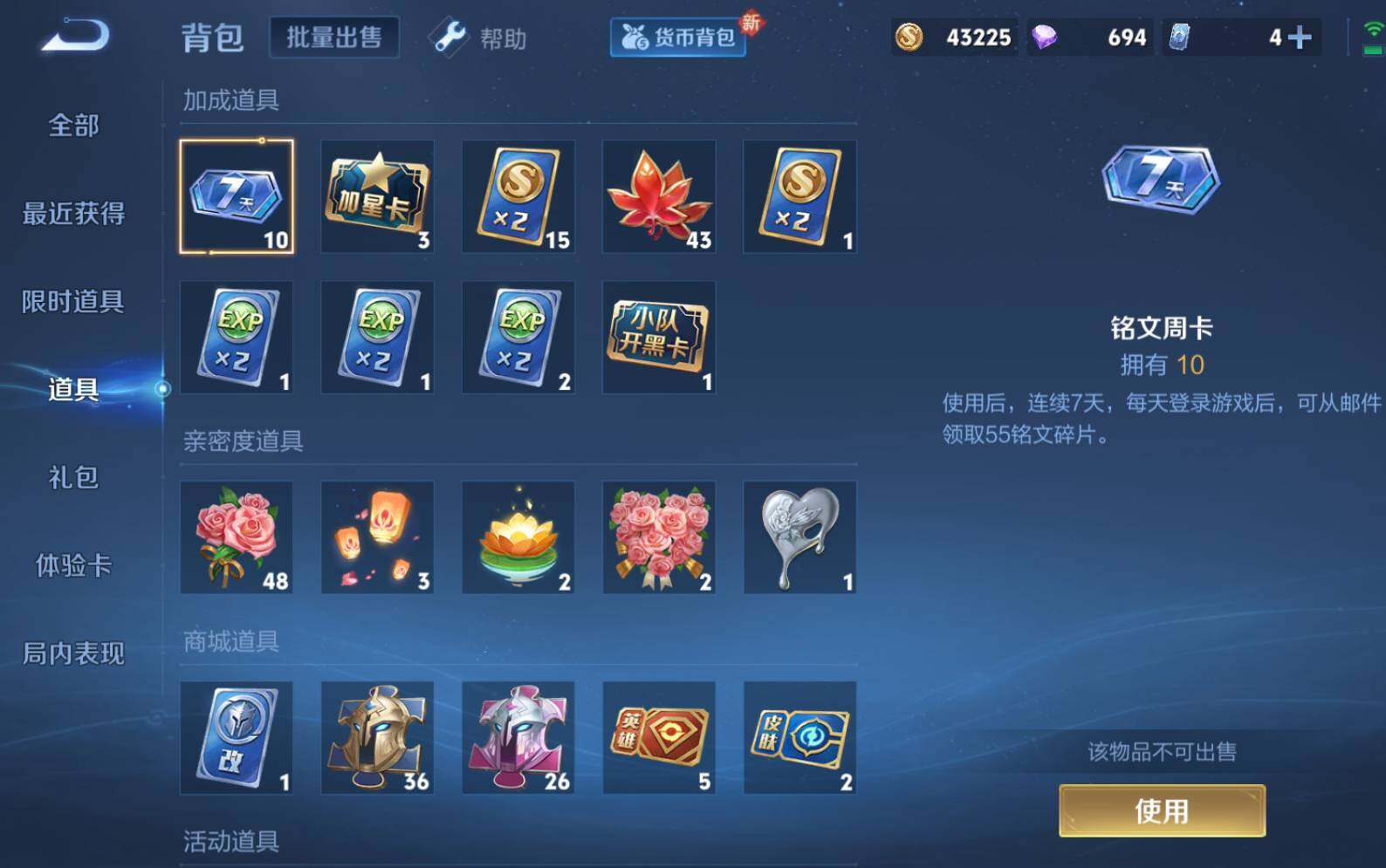 WZLE3248907王者荣耀账号详情图11 WZLE3248907王者荣耀账号详情图11