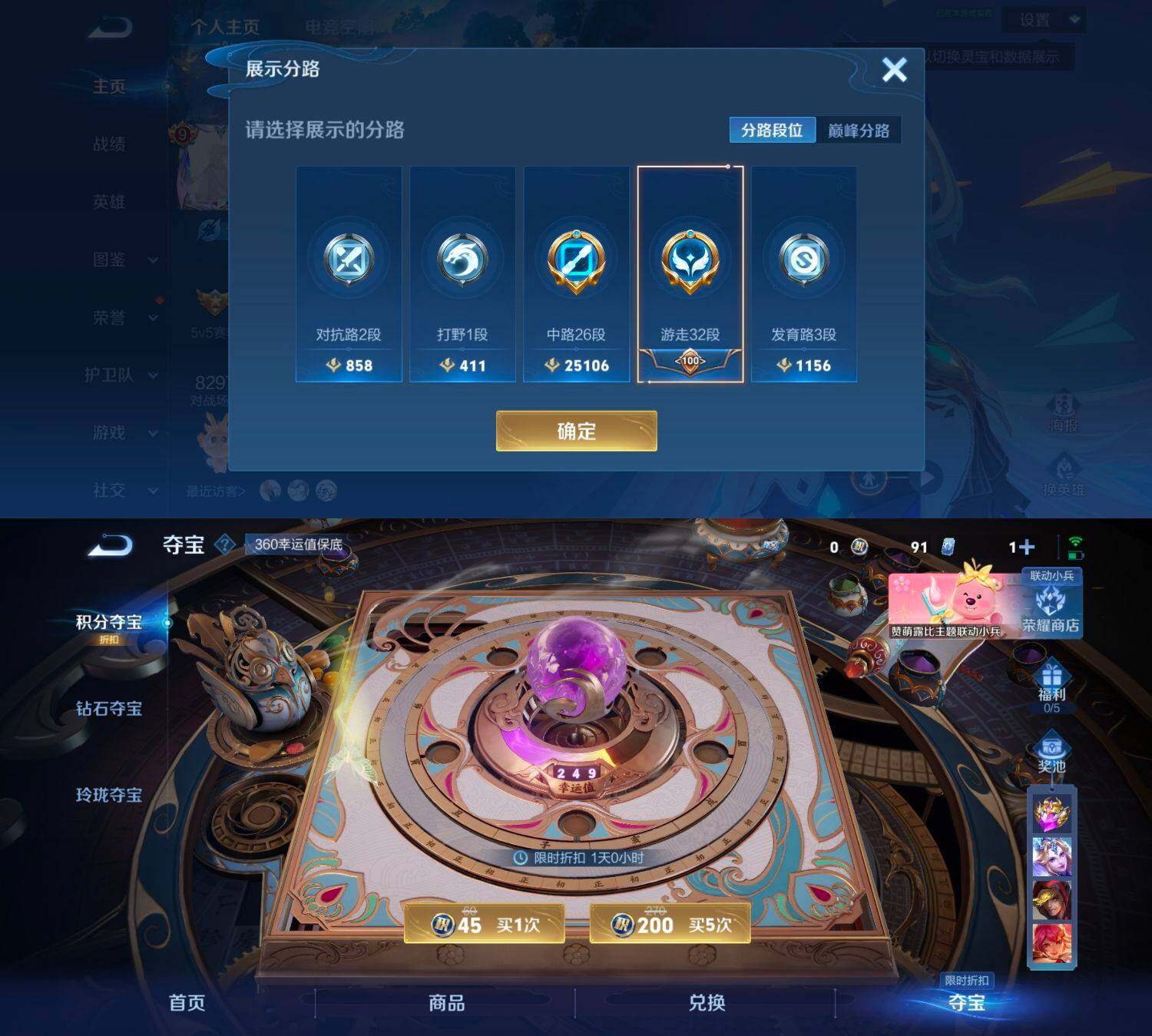 WZCMW4121416王者荣耀账号详情图13