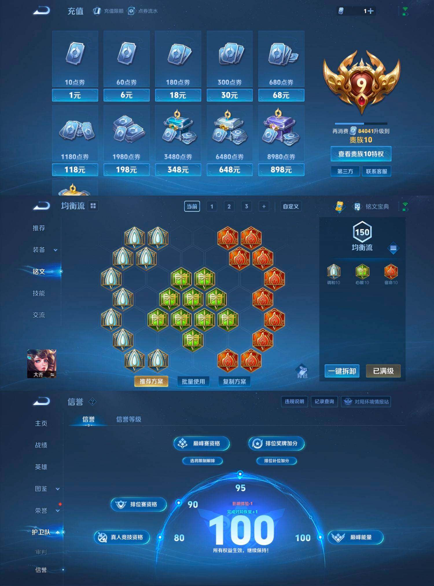 WZCMW4121416王者荣耀账号详情图11