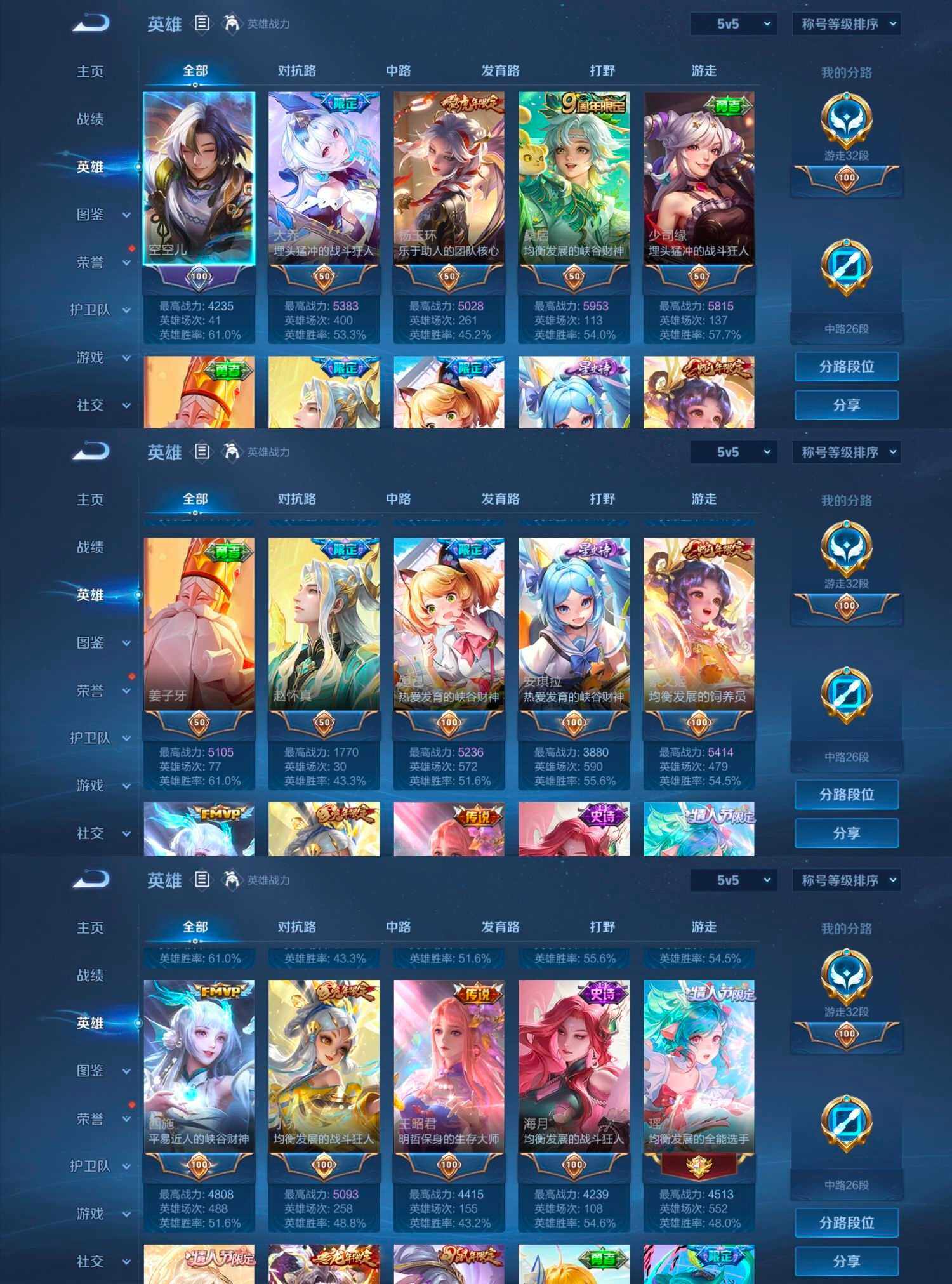 WZCMW4121416王者荣耀账号详情图9