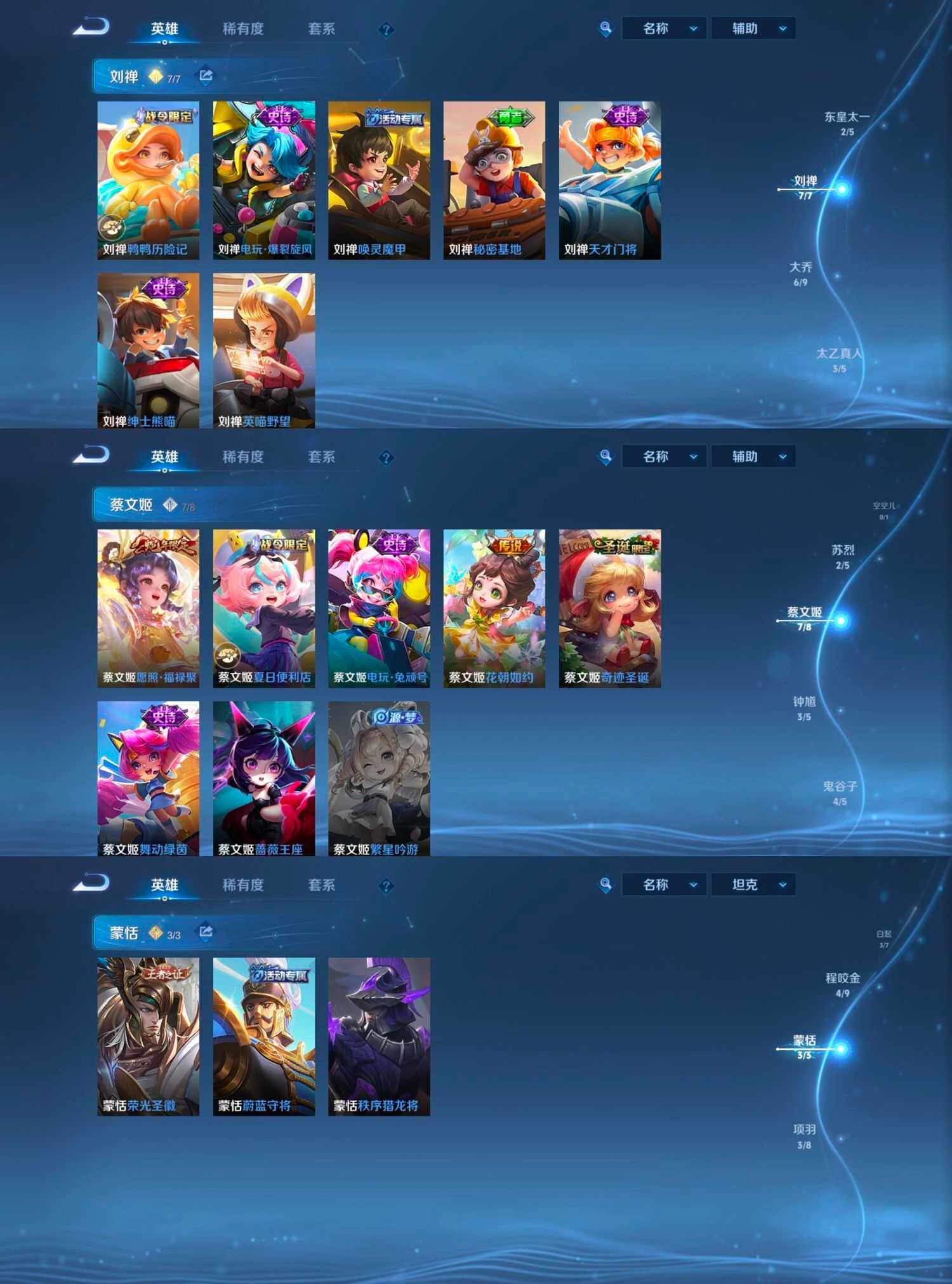 WZCMW4121416王者荣耀账号详情图2